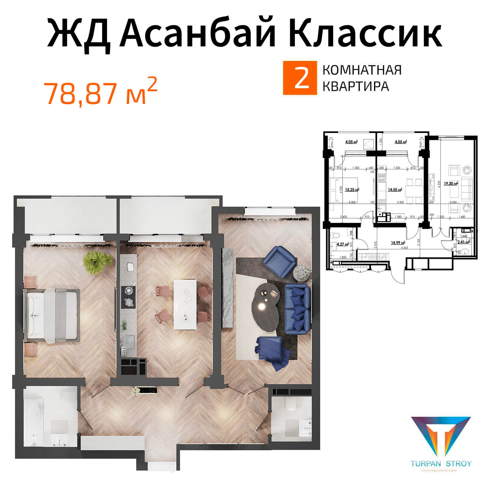 Планировки