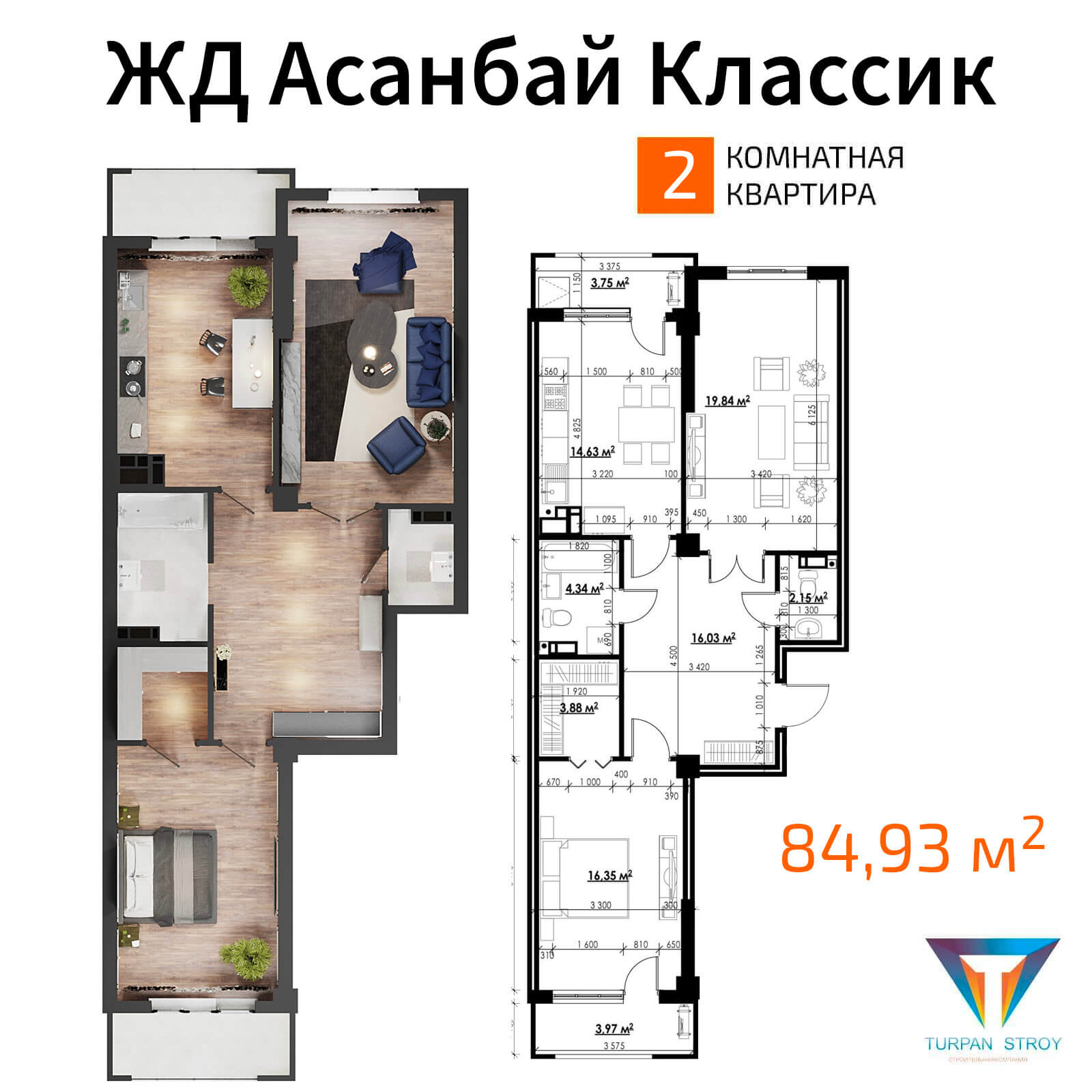 Планировки