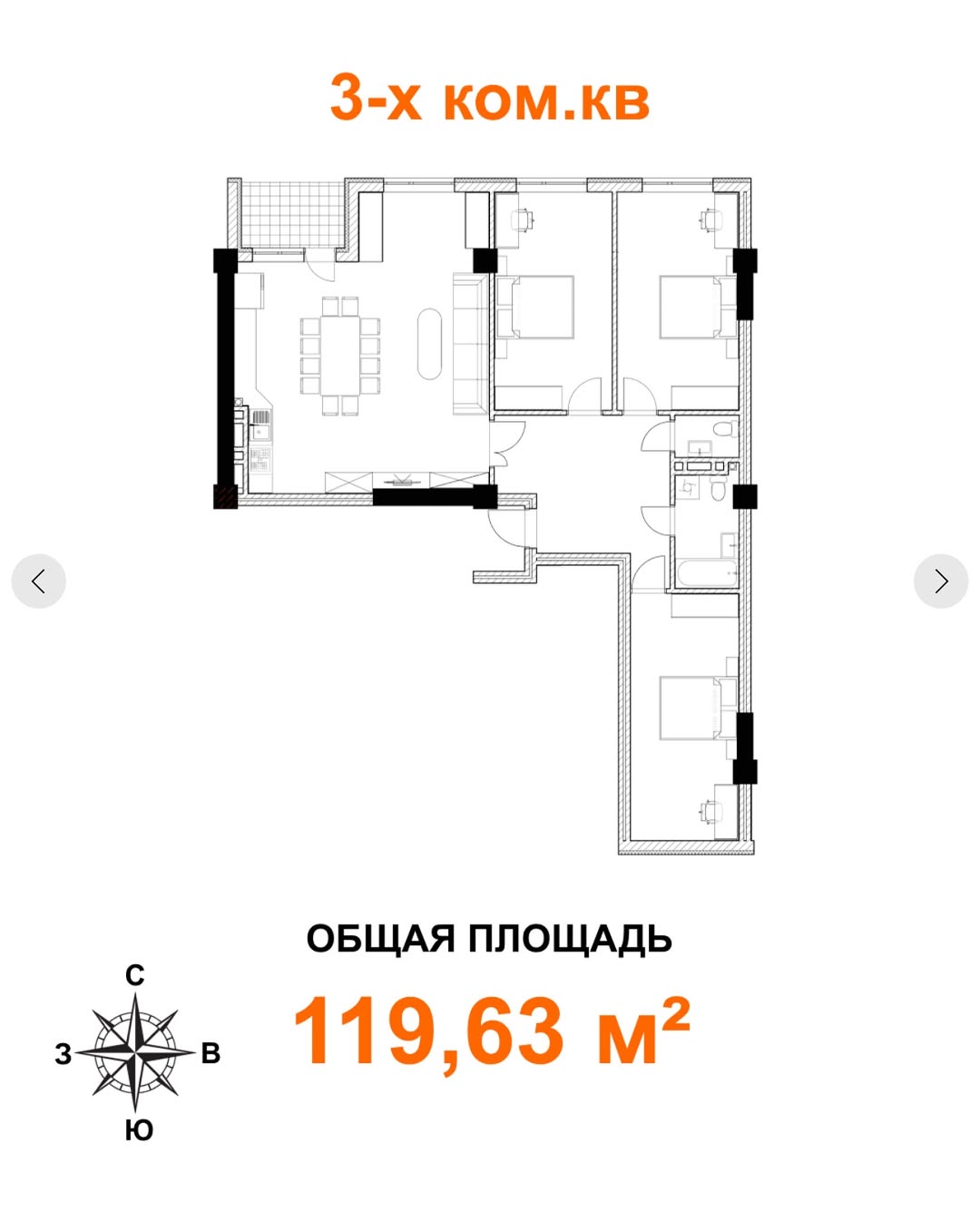 3-комнатные